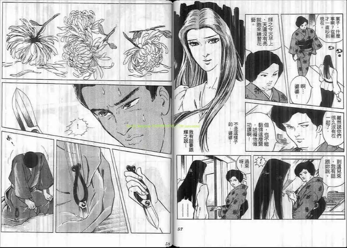 《恶女圣书》第10卷 第29页