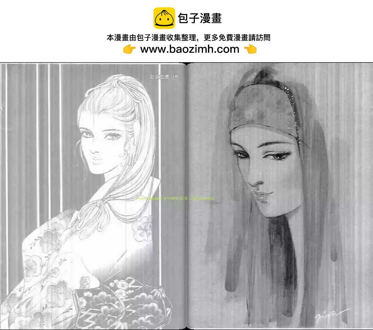 《恶女圣书》第10卷 第2页