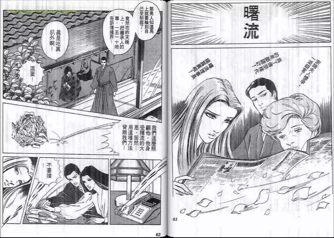 《恶女圣书》第10卷 第31页