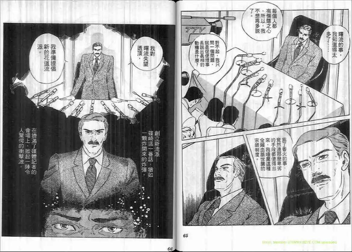 《恶女圣书》第10卷 第33页