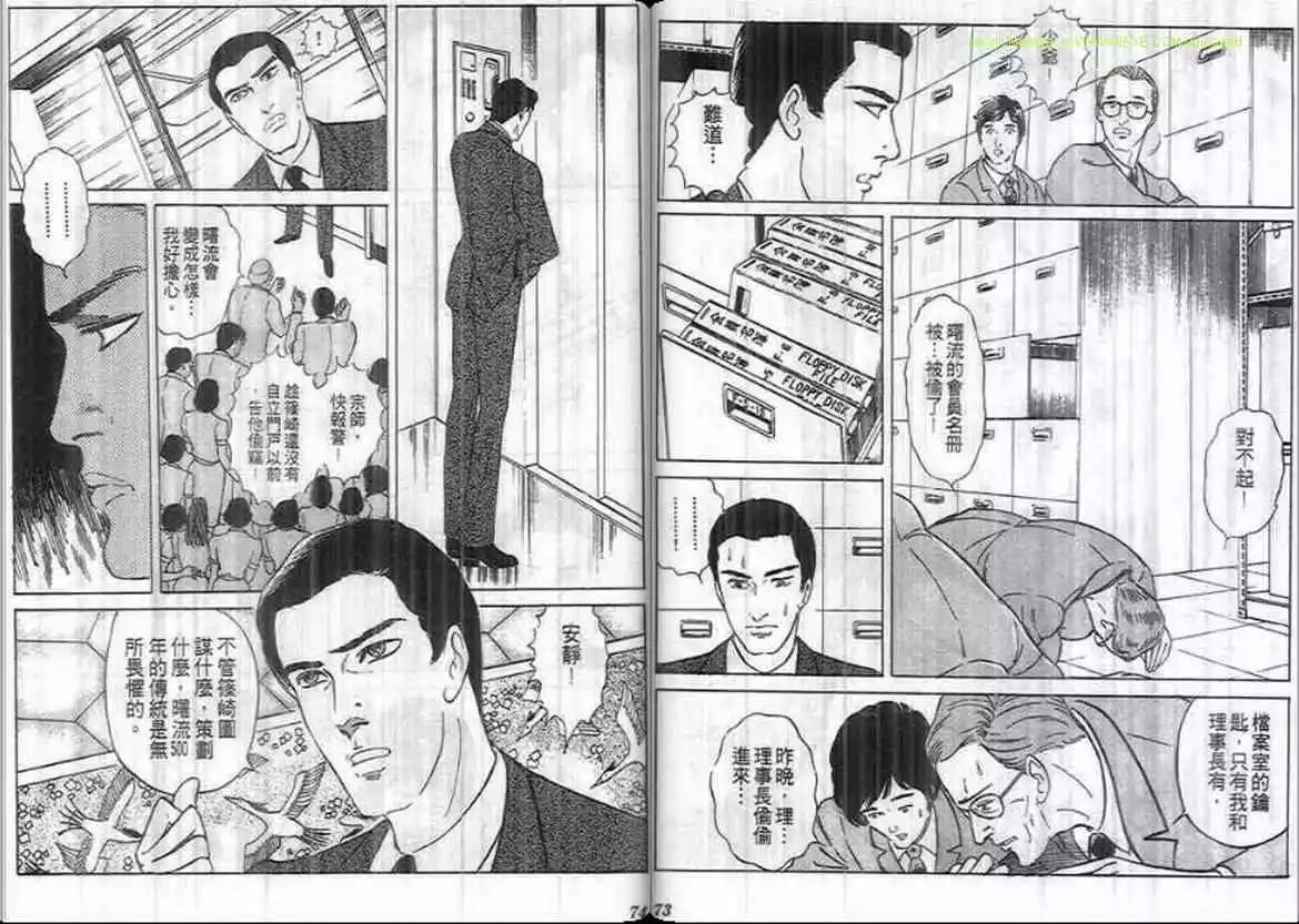 《恶女圣书》第10卷 第37页