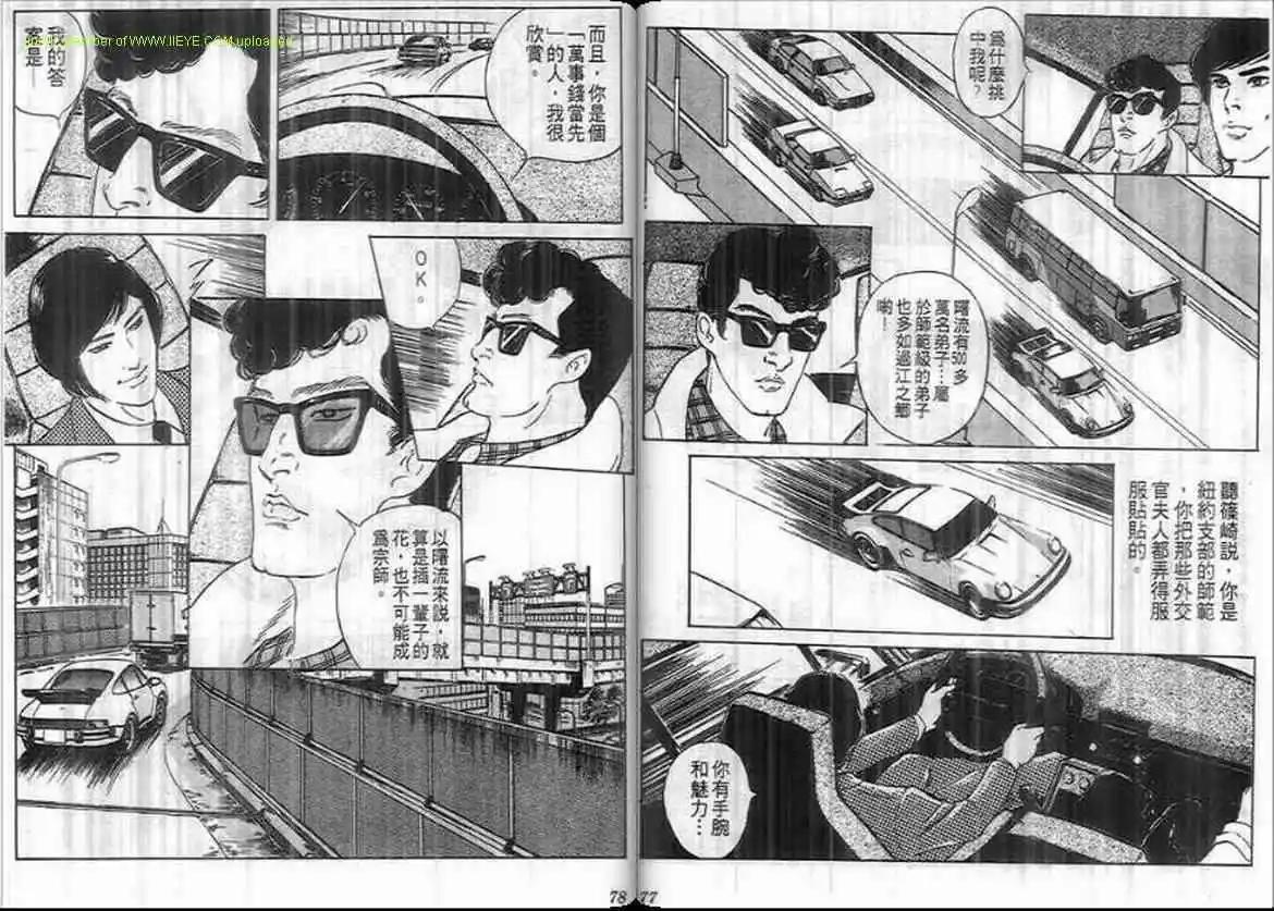 《恶女圣书》第10卷 第39页