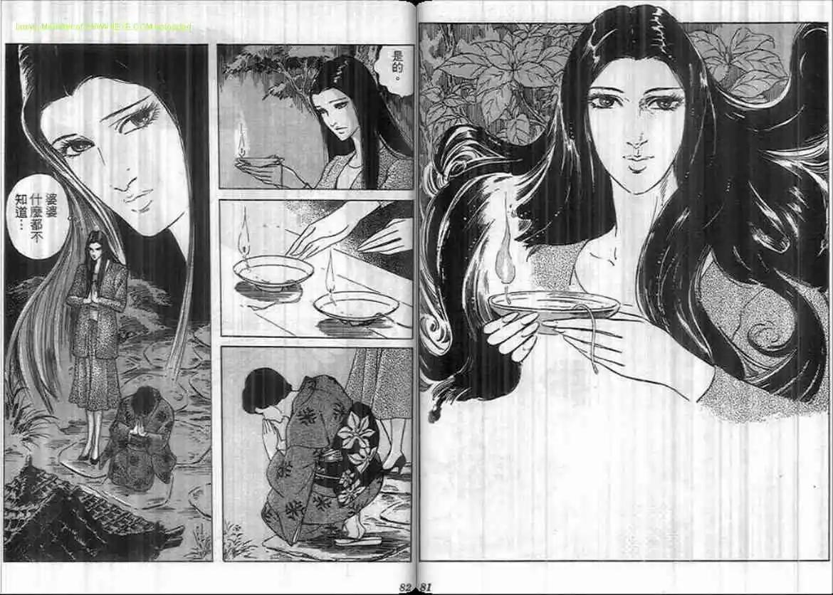 《恶女圣书》第10卷 第41页