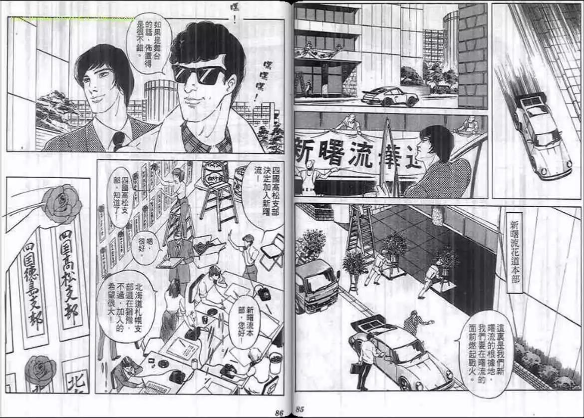 《恶女圣书》第10卷 第43页