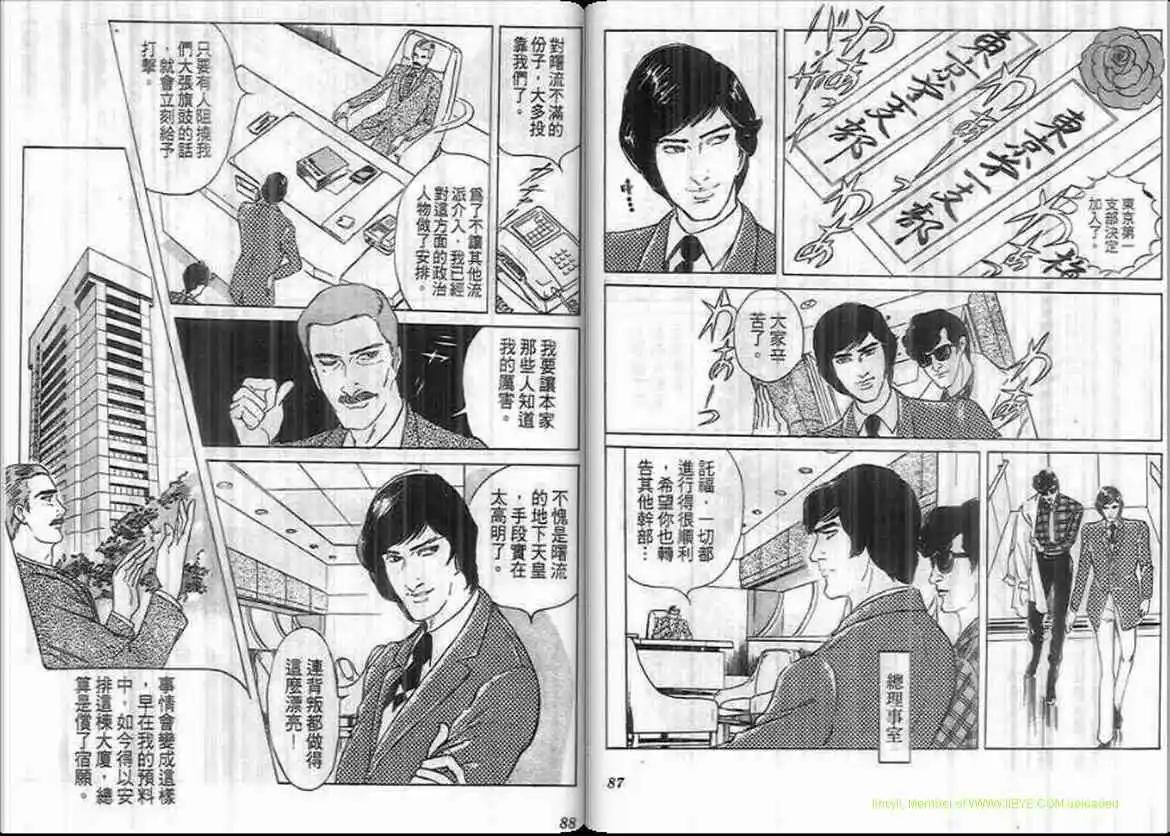 《恶女圣书》第10卷 第44页