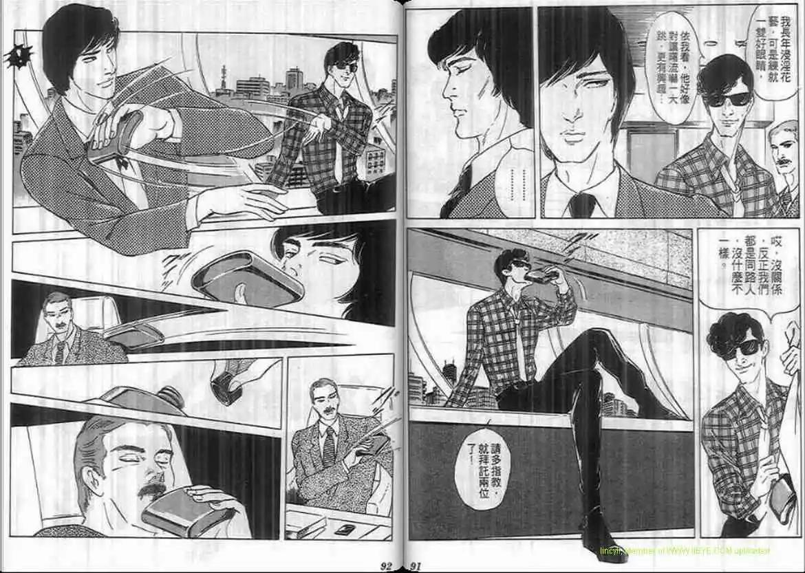 《恶女圣书》第10卷 第46页