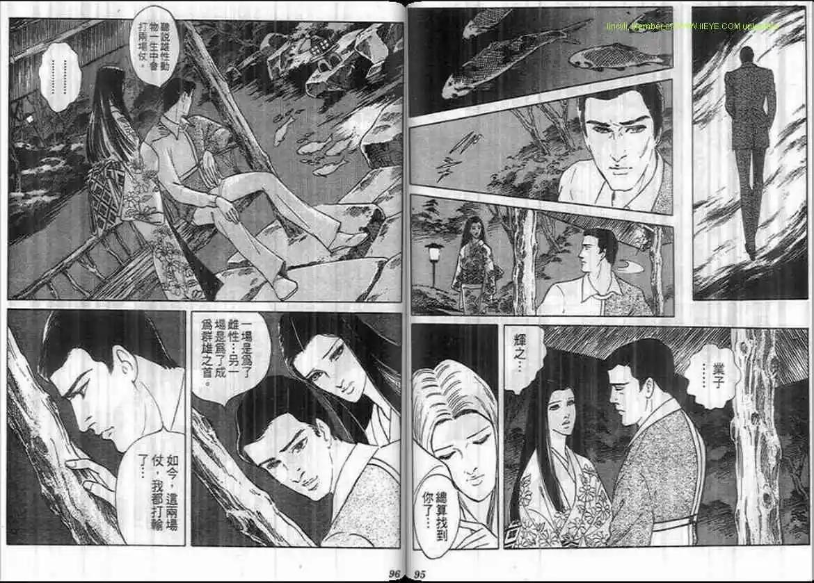 《恶女圣书》第10卷 第48页