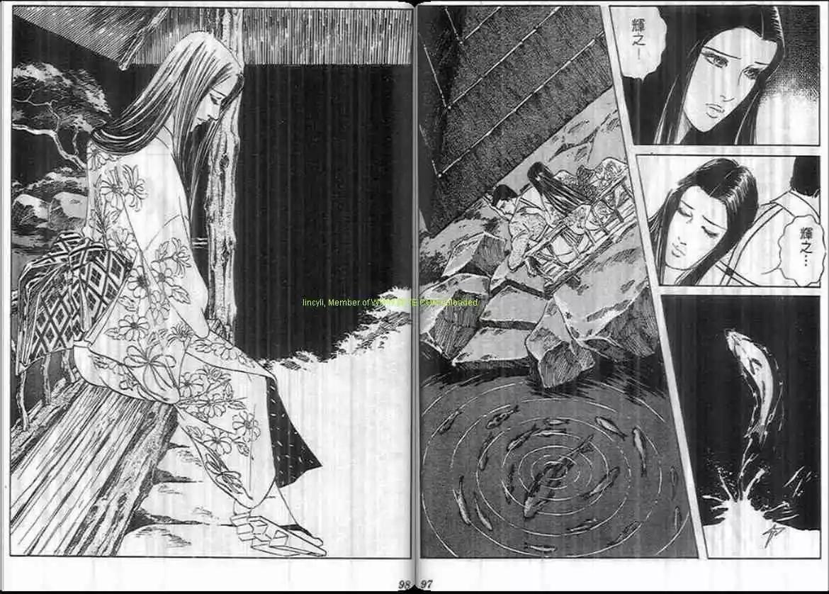 《恶女圣书》第10卷 第49页