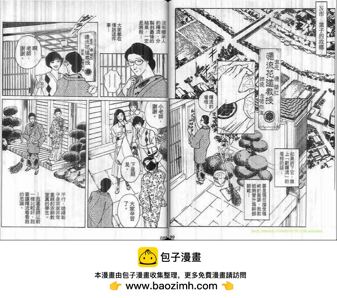《恶女圣书》第10卷 第50页