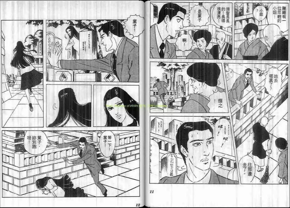 《恶女圣书》第10卷 第6页