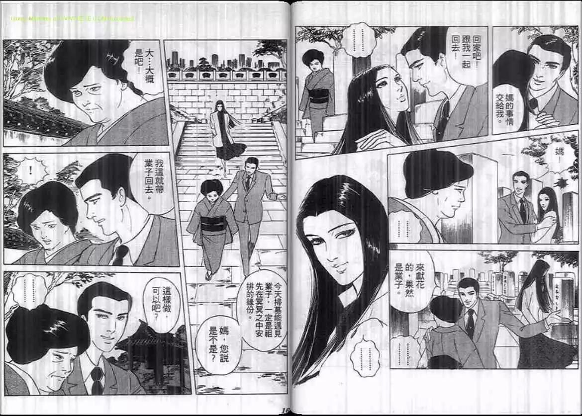 《恶女圣书》第10卷 第8页