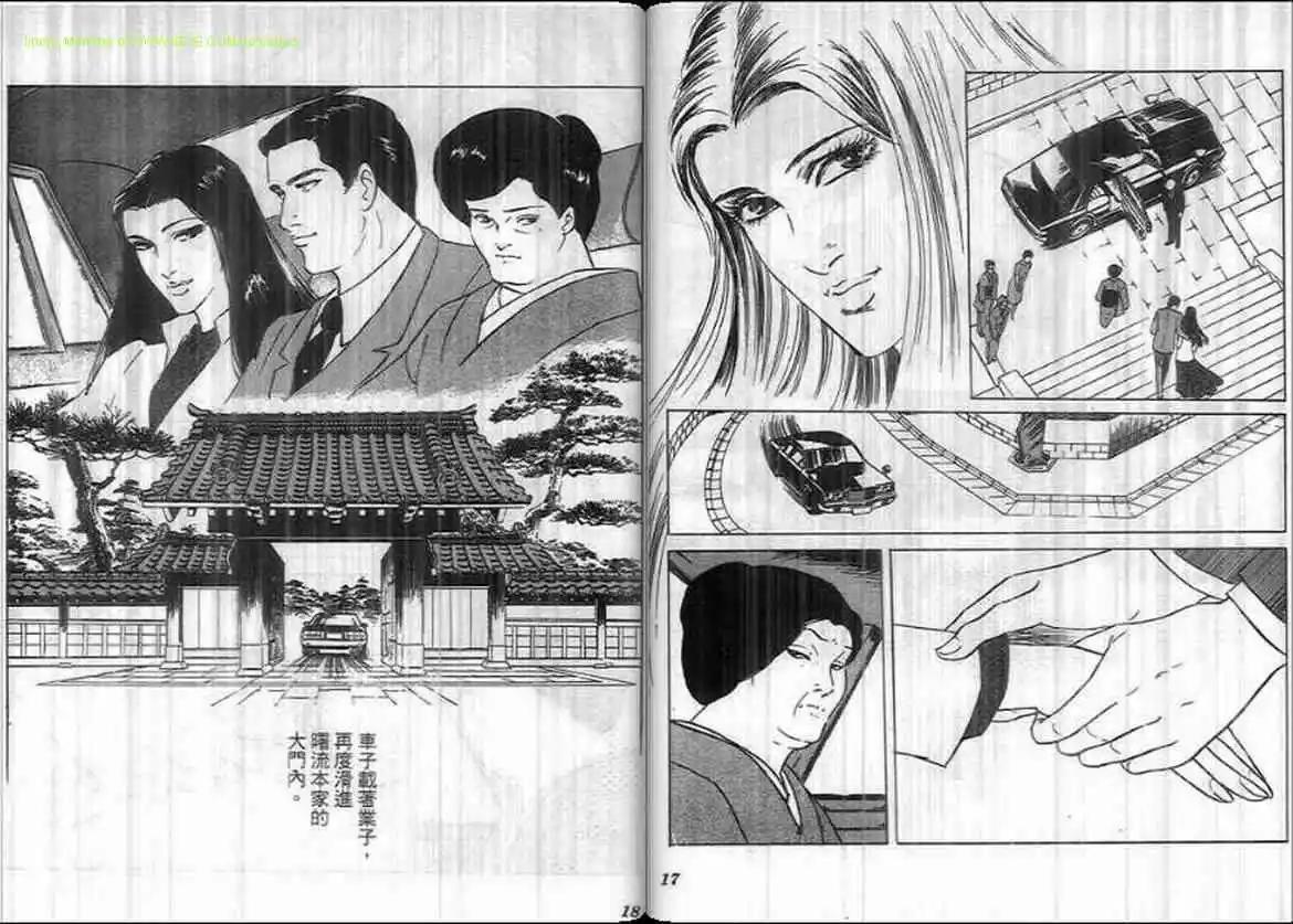 《恶女圣书》第10卷 第9页
