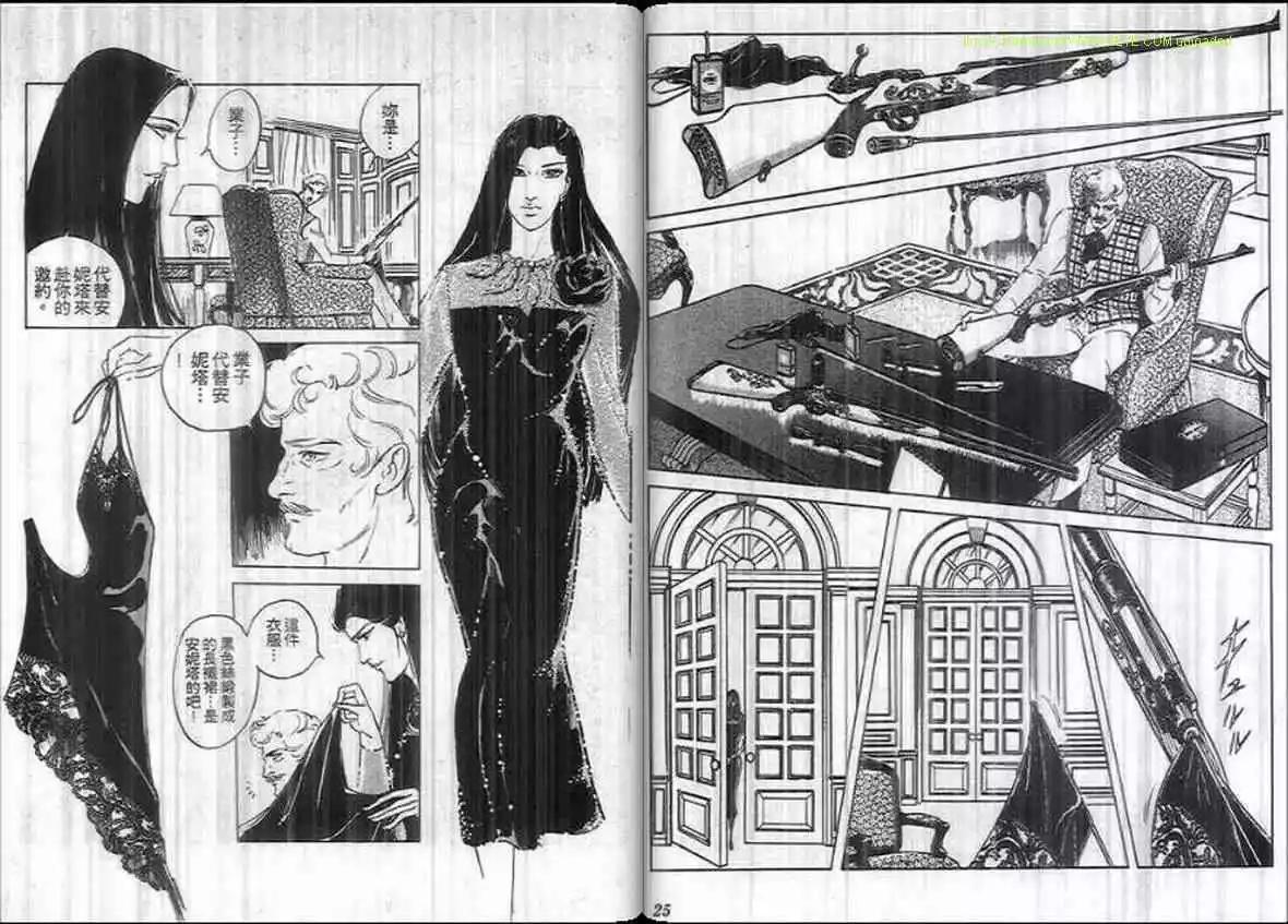 《恶女圣书》第13卷 第12页