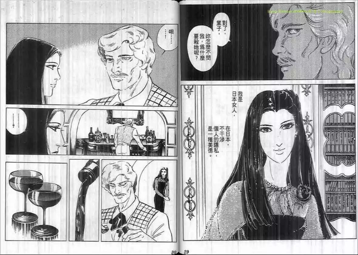 《恶女圣书》第13卷 第14页