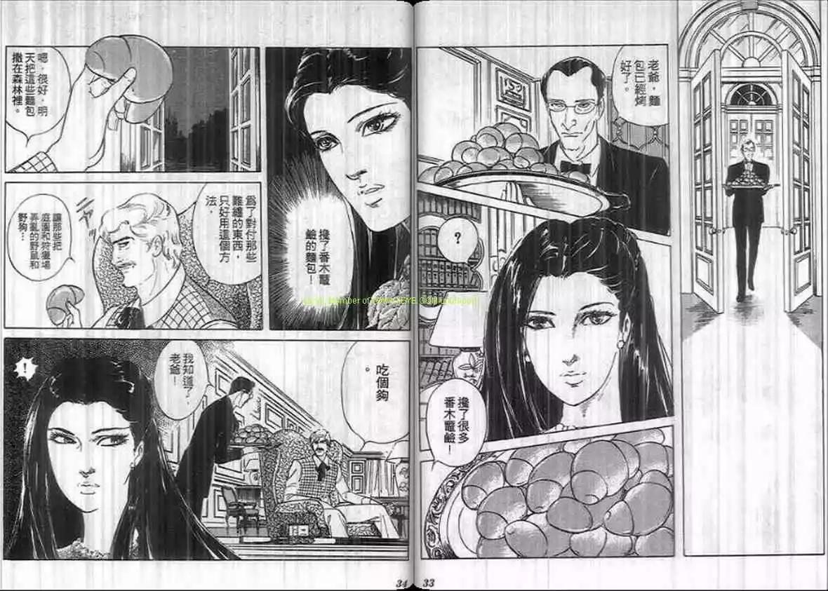 《恶女圣书》第13卷 第16页