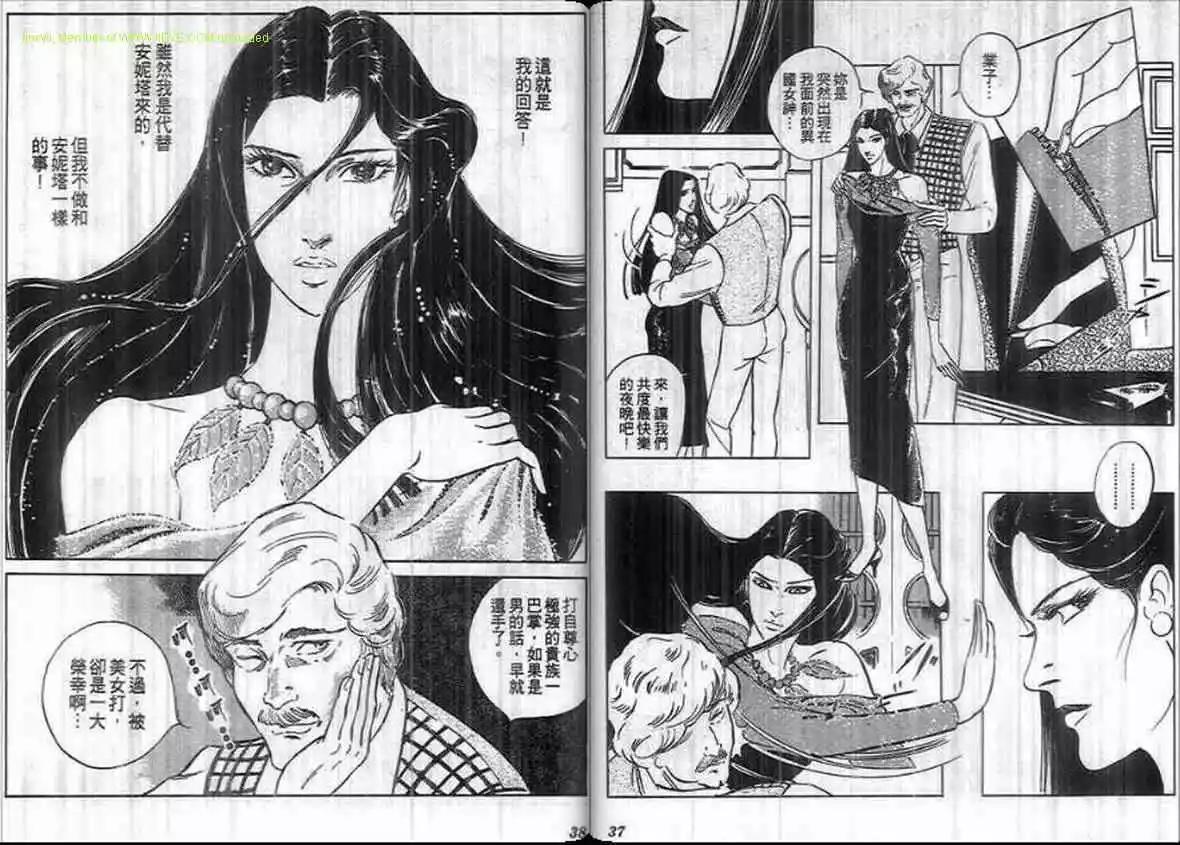 《恶女圣书》第13卷 第18页
