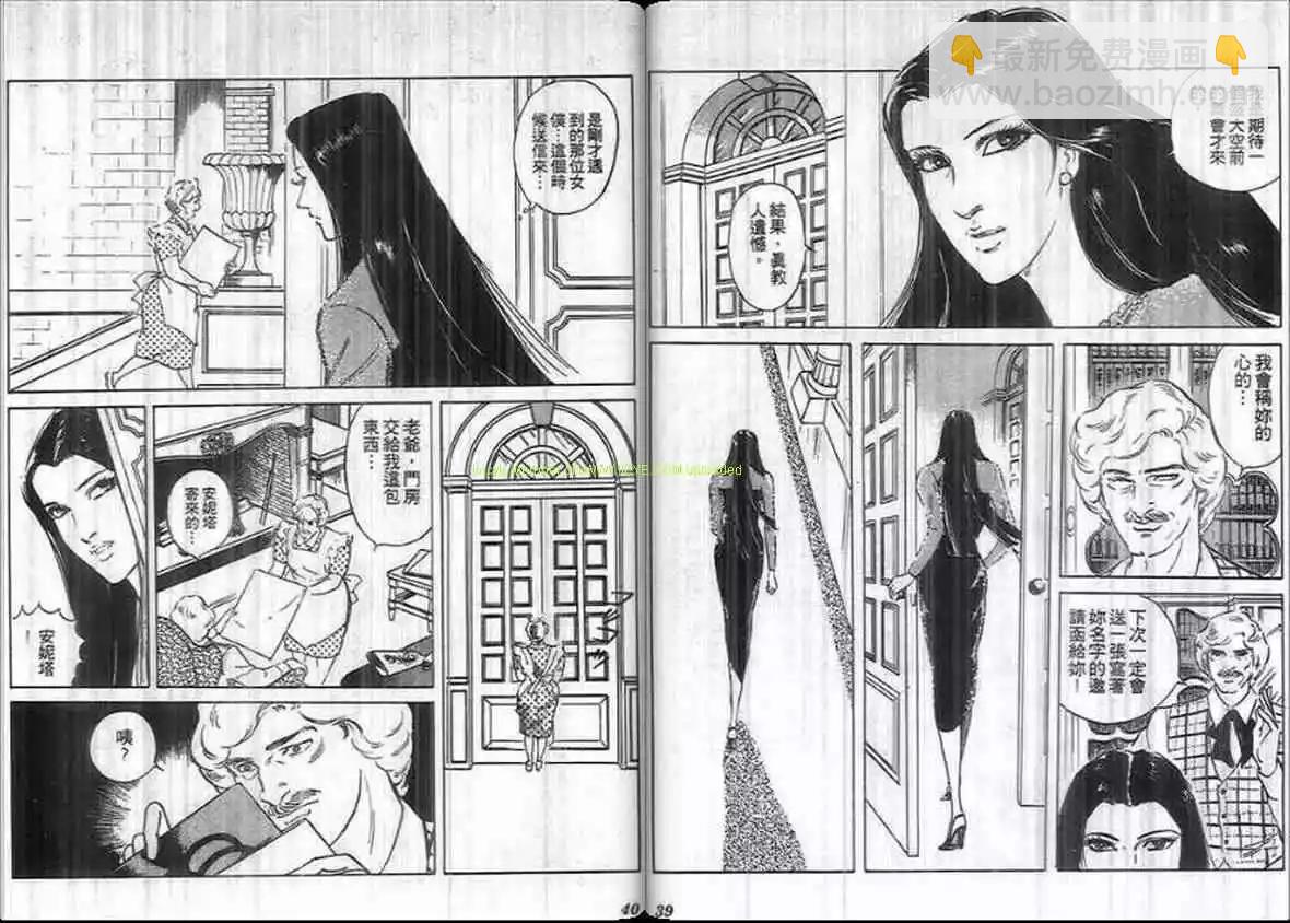 《恶女圣书》第13卷 第19页