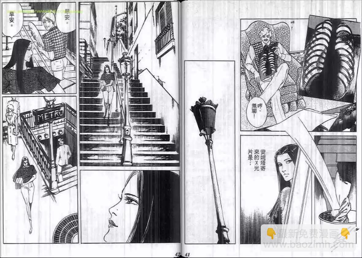 《恶女圣书》第13卷 第20页
