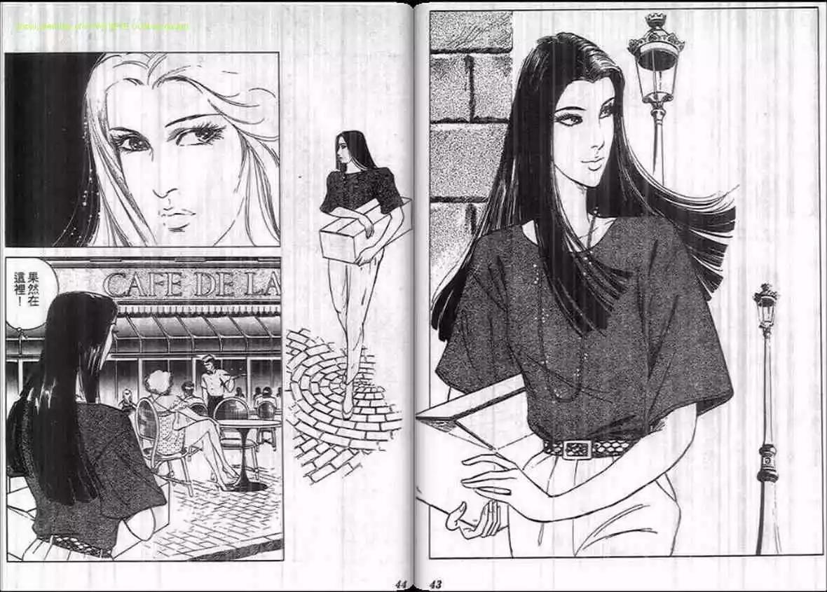 《恶女圣书》第13卷 第21页