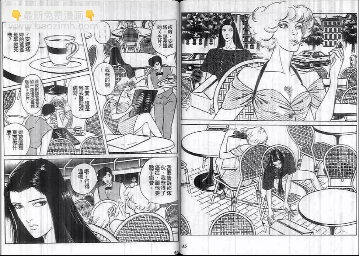 《恶女圣书》第13卷 第22页