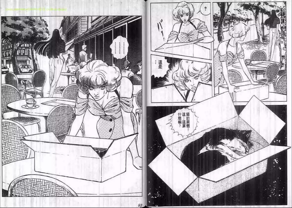 《恶女圣书》第13卷 第25页