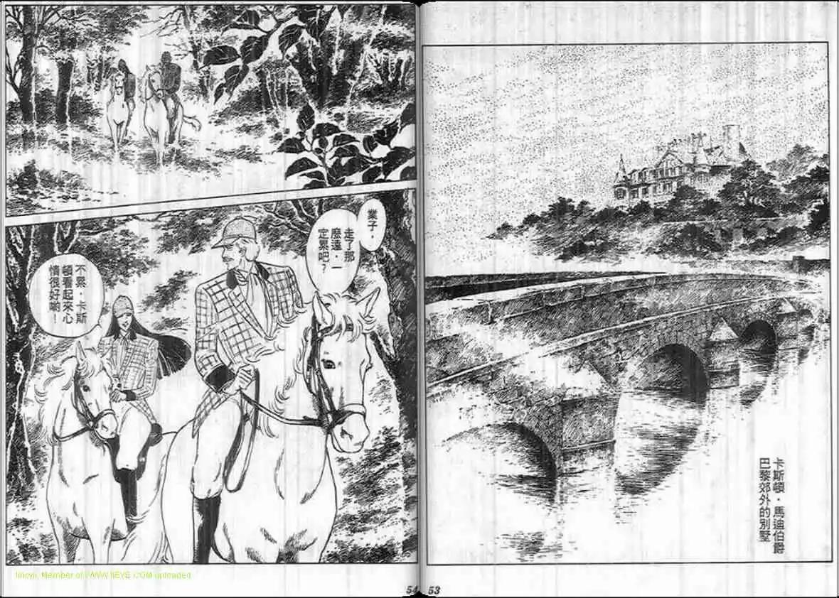 《恶女圣书》第13卷 第26页