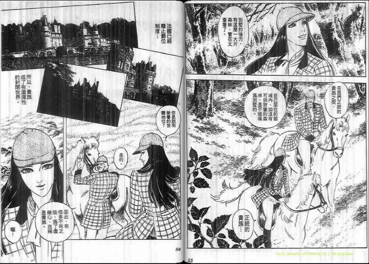 《恶女圣书》第13卷 第27页