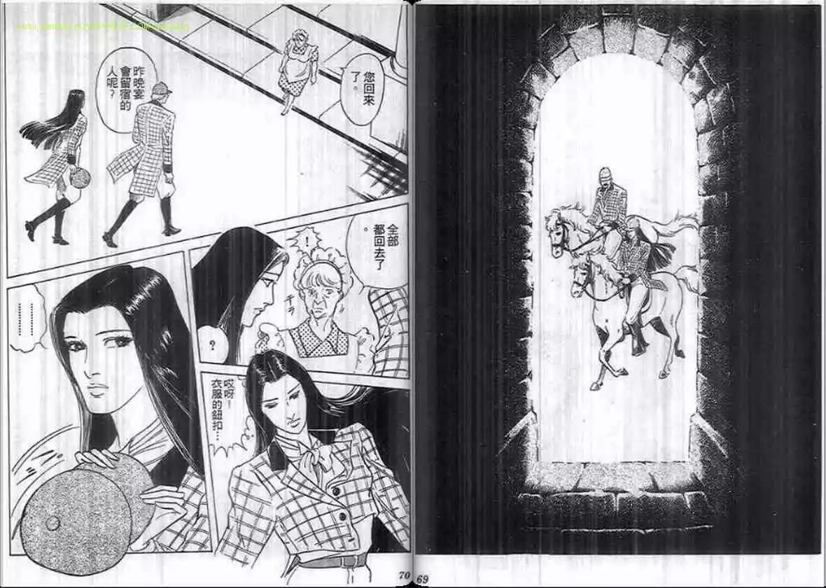 《恶女圣书》第13卷 第34页