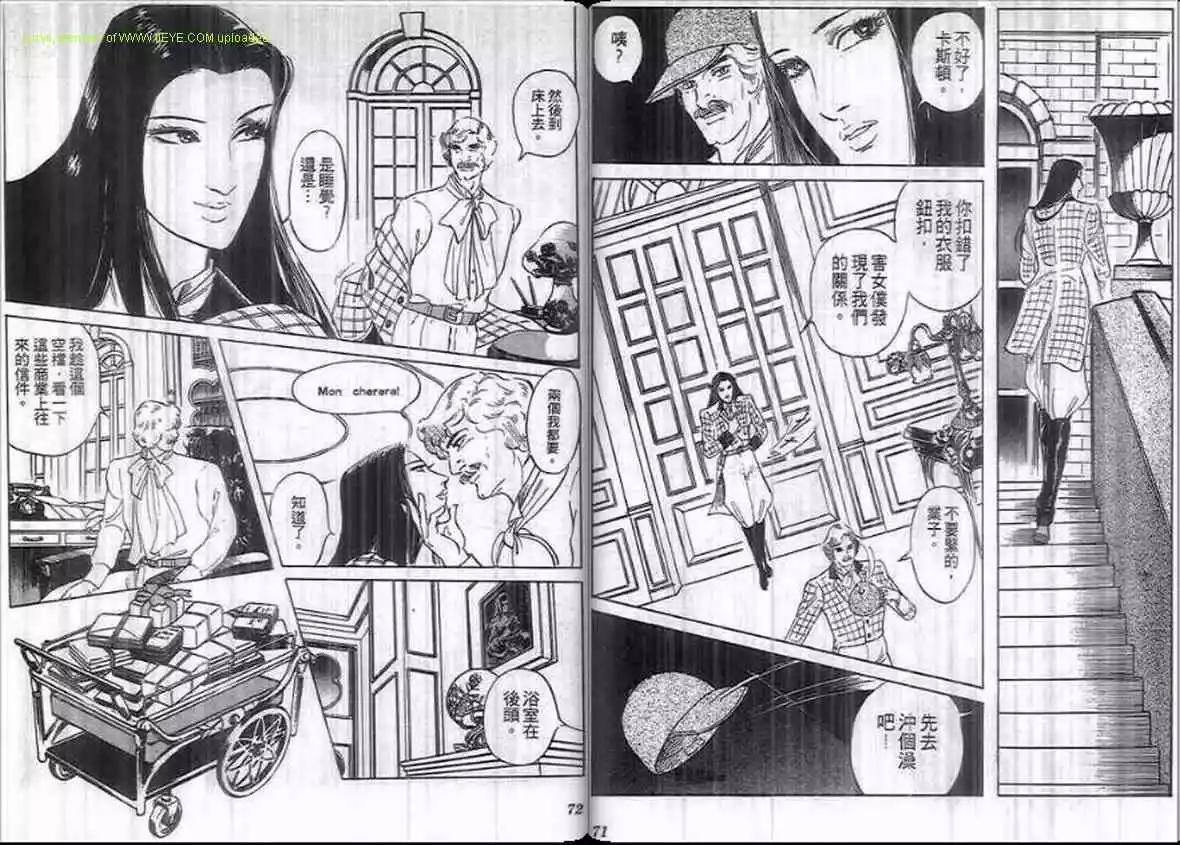 《恶女圣书》第13卷 第35页