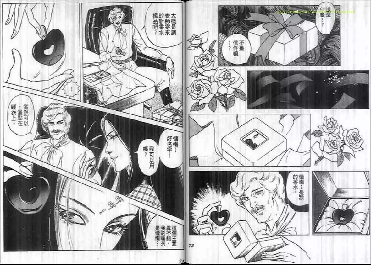 《恶女圣书》第13卷 第36页