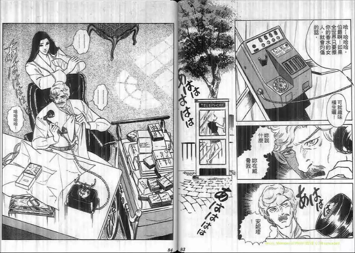 《恶女圣书》第13卷 第41页