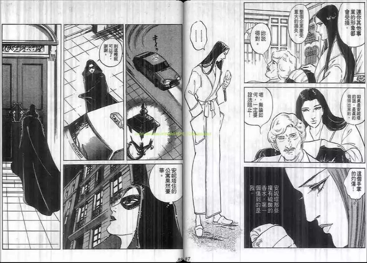 《恶女圣书》第13卷 第43页