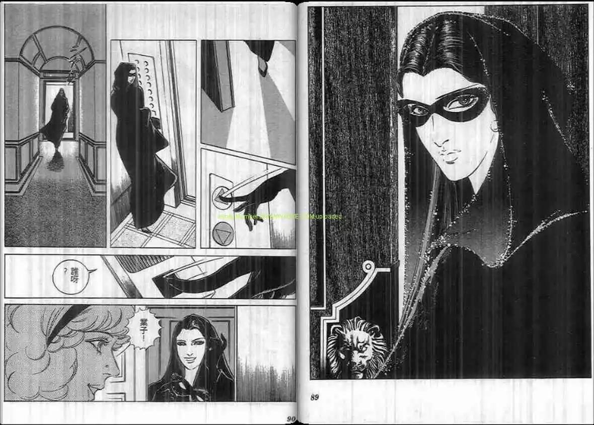 《恶女圣书》第13卷 第44页