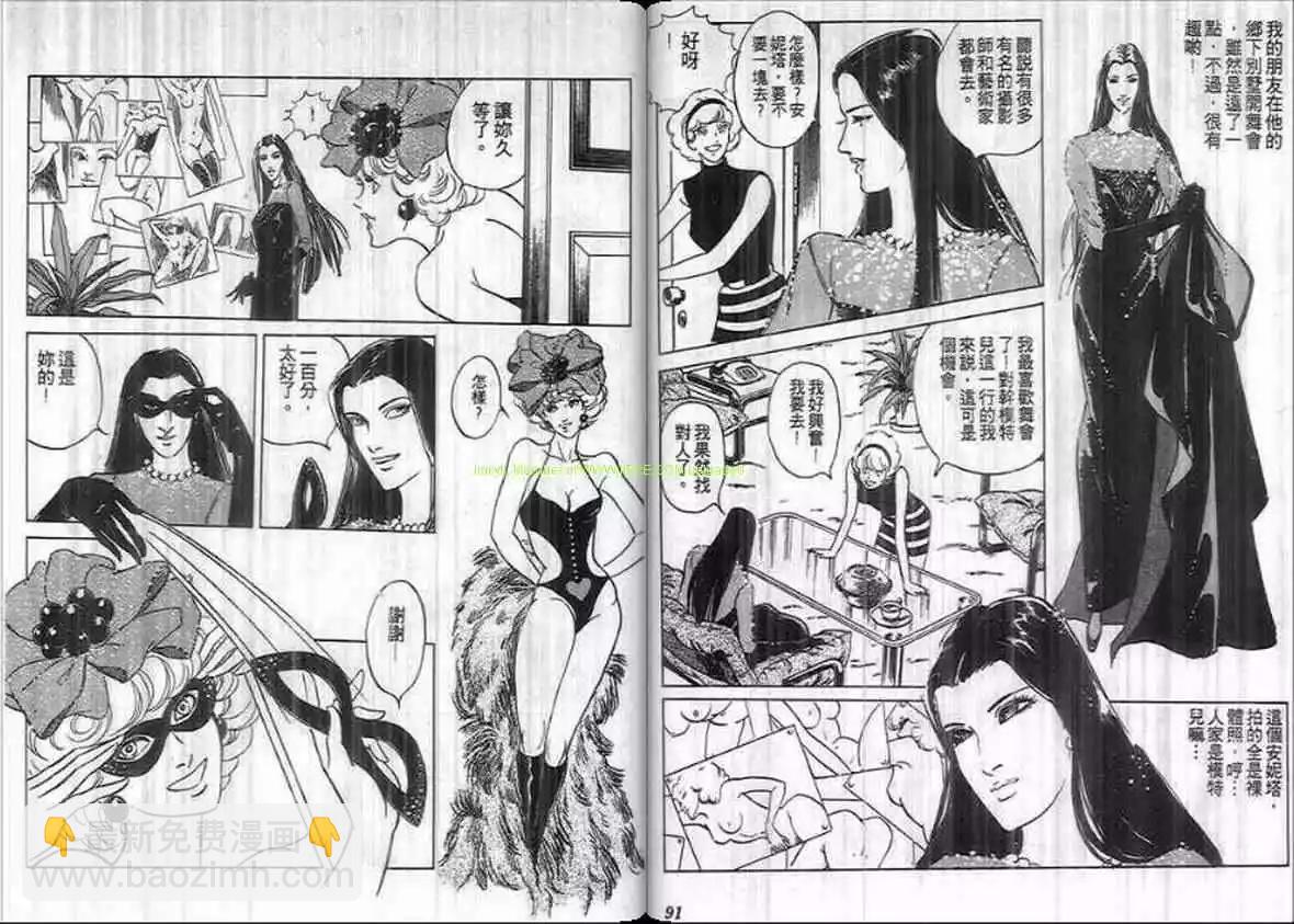 《恶女圣书》第13卷 第45页