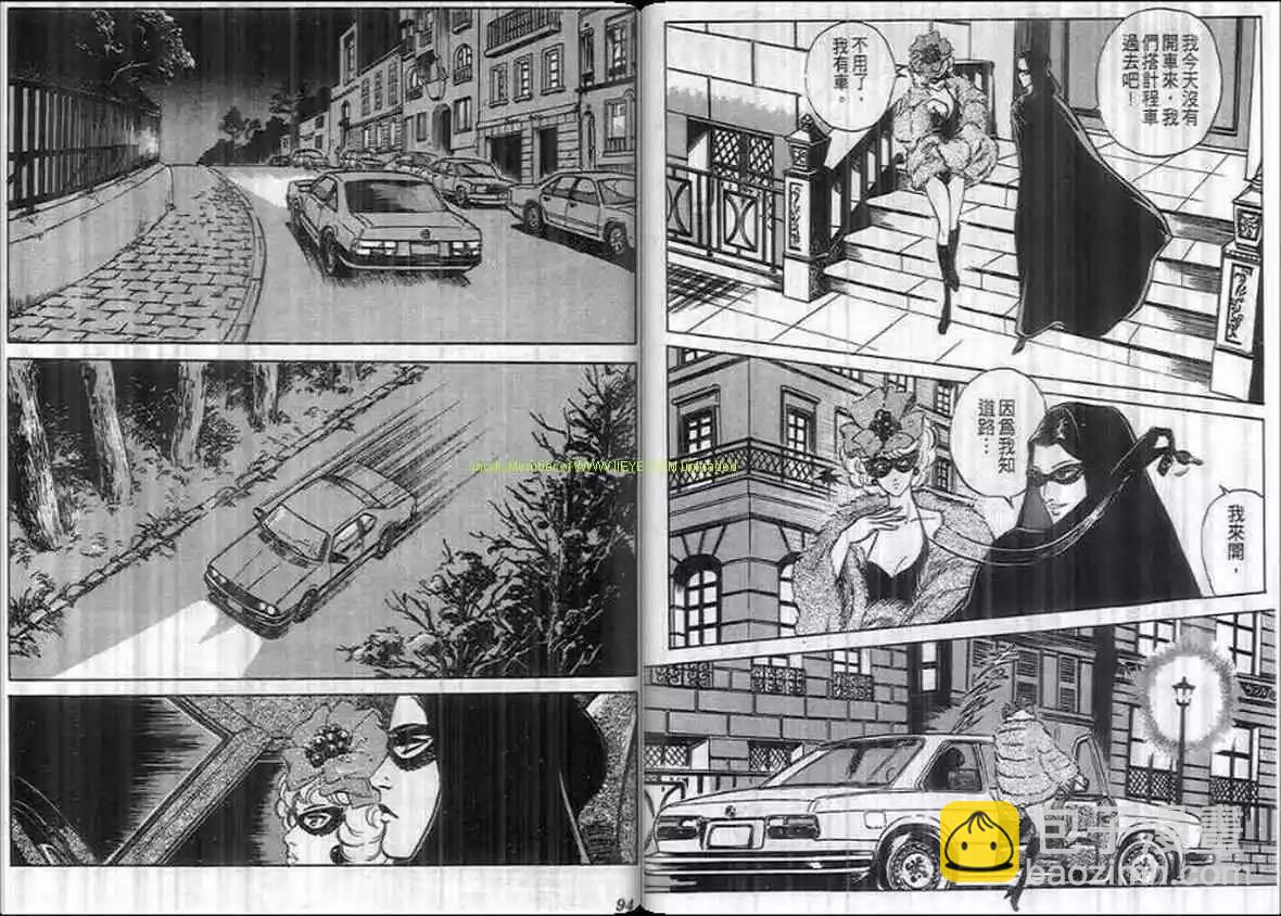 《恶女圣书》第13卷 第46页