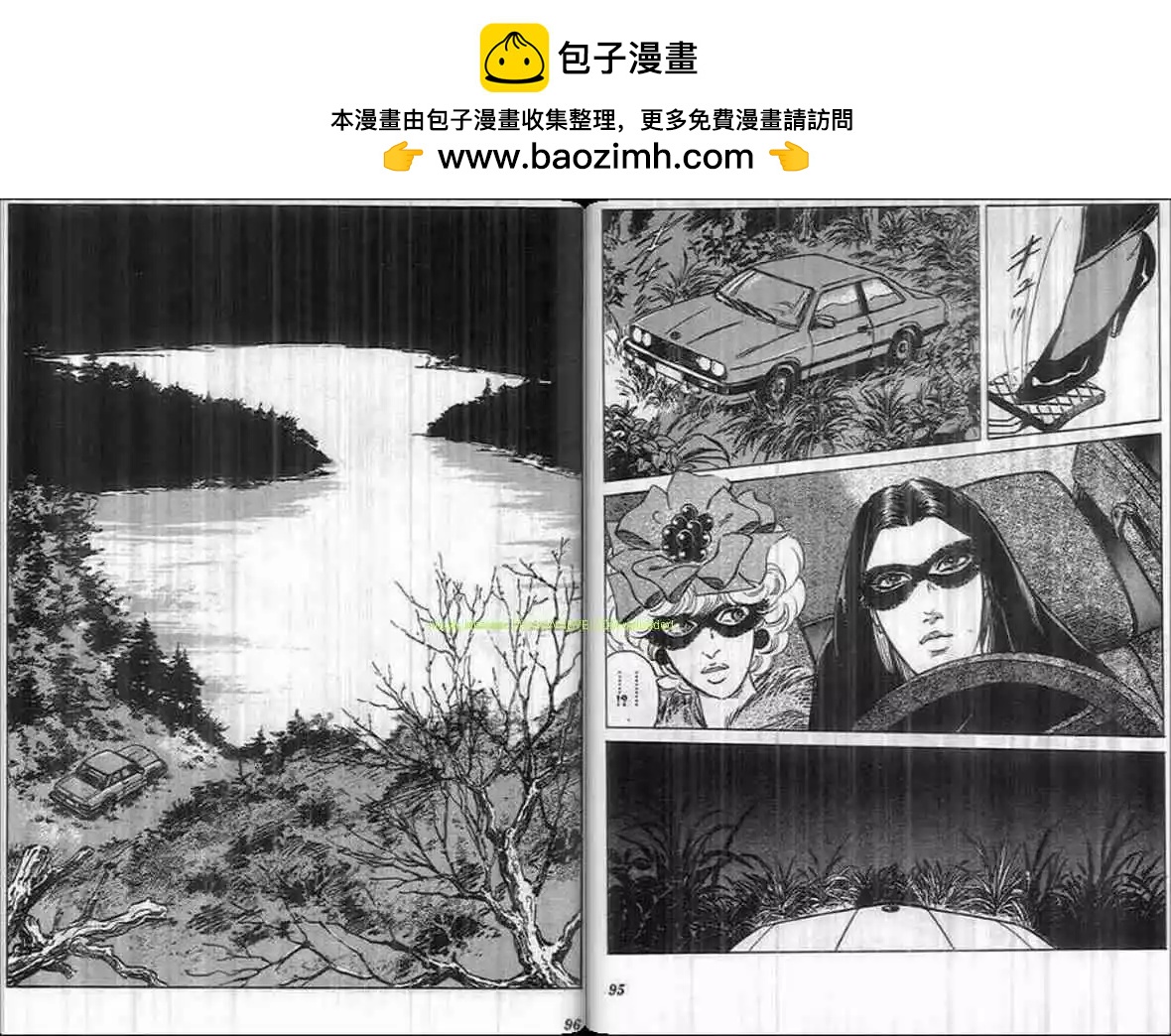 《恶女圣书》第13卷 第47页