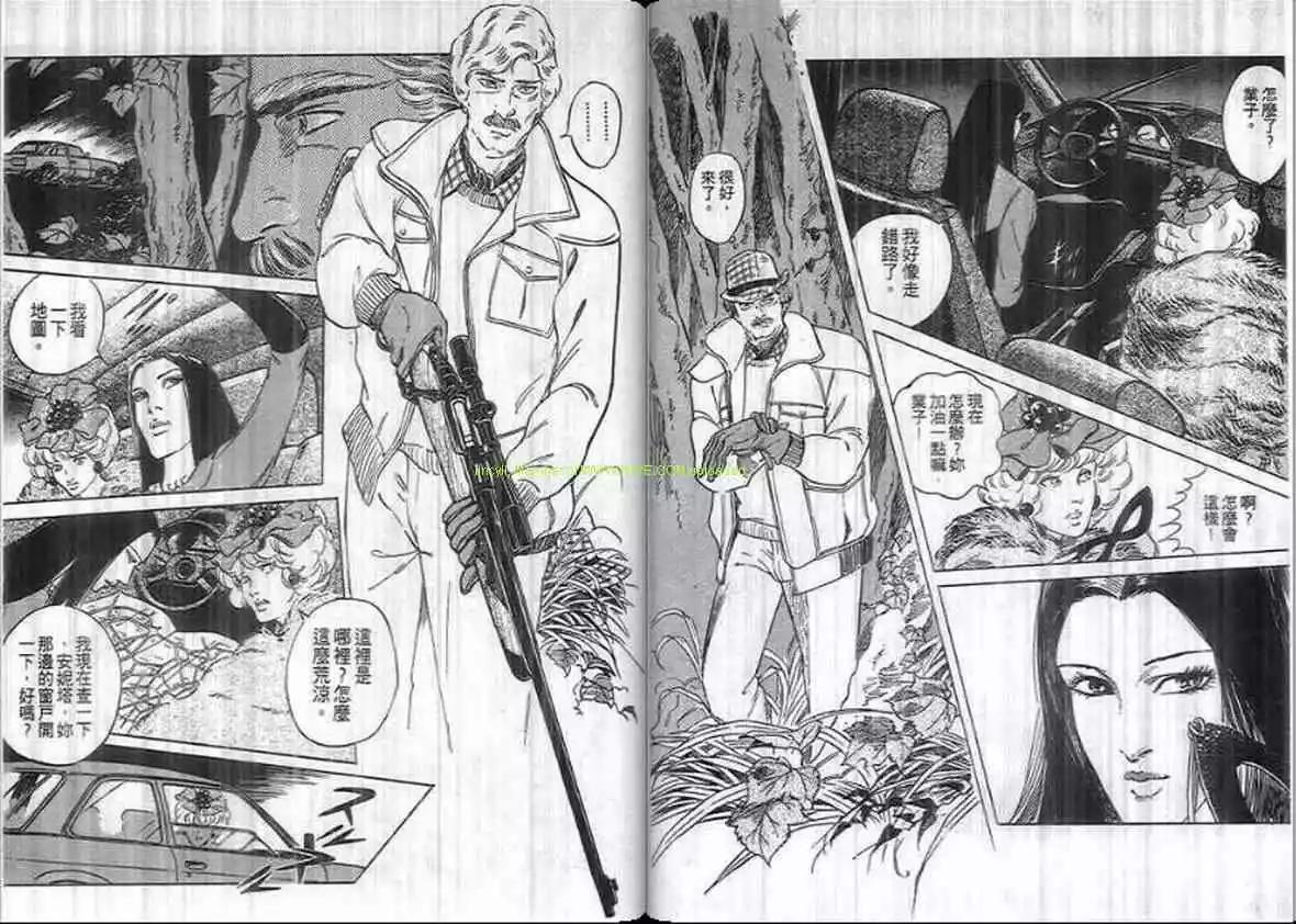 《恶女圣书》第13卷 第48页