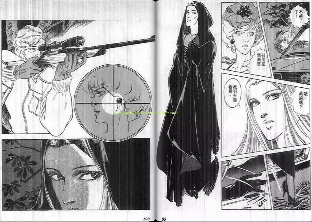 《恶女圣书》第13卷 第49页