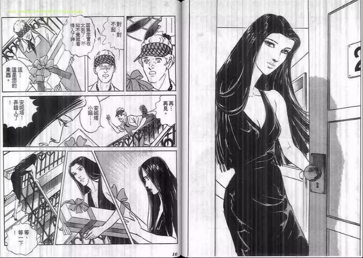 《恶女圣书》第13卷 第4页