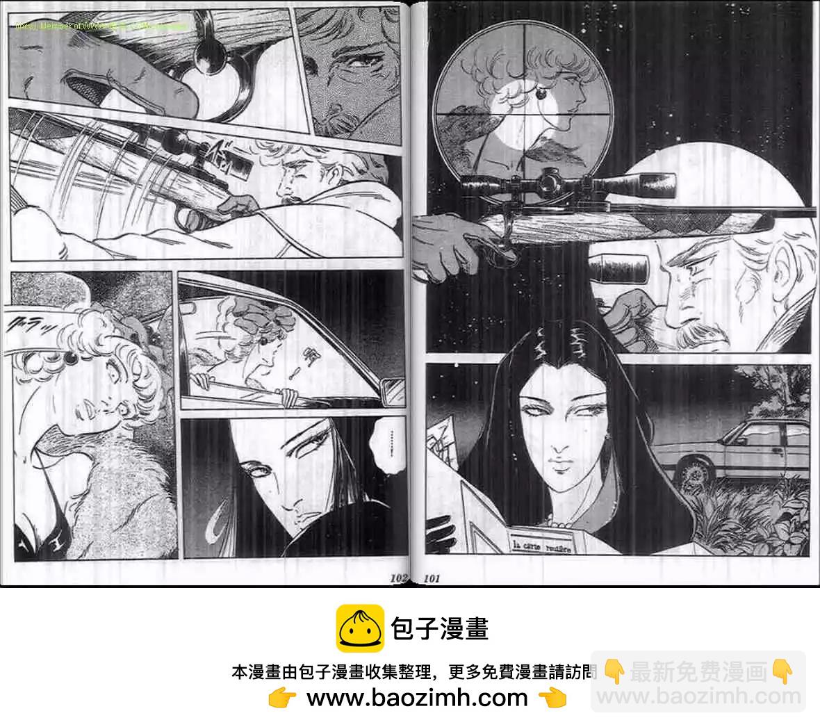 《恶女圣书》第13卷 第50页