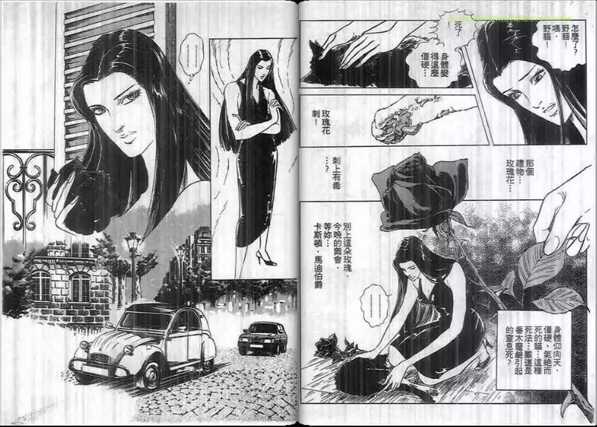 《恶女圣书》第13卷 第7页