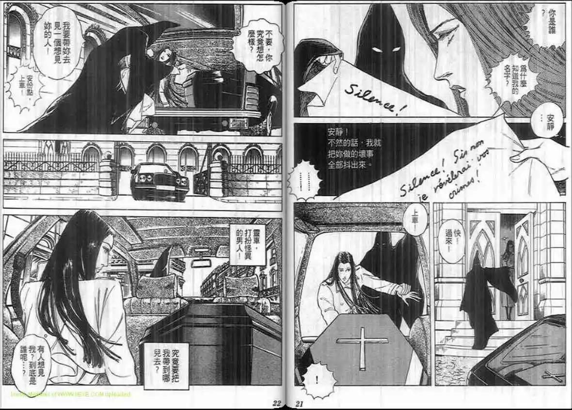 《恶女圣书》第15卷 第10页