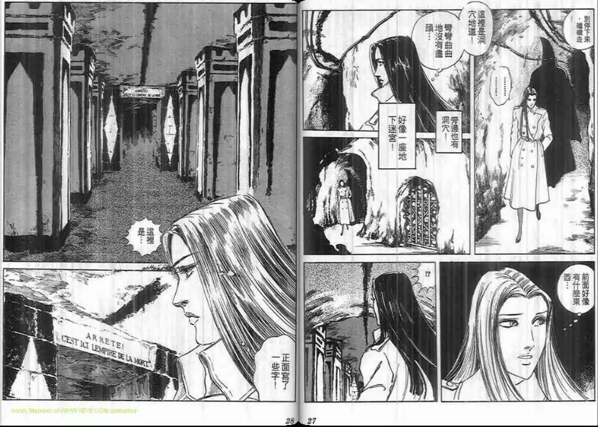 《恶女圣书》第15卷 第13页