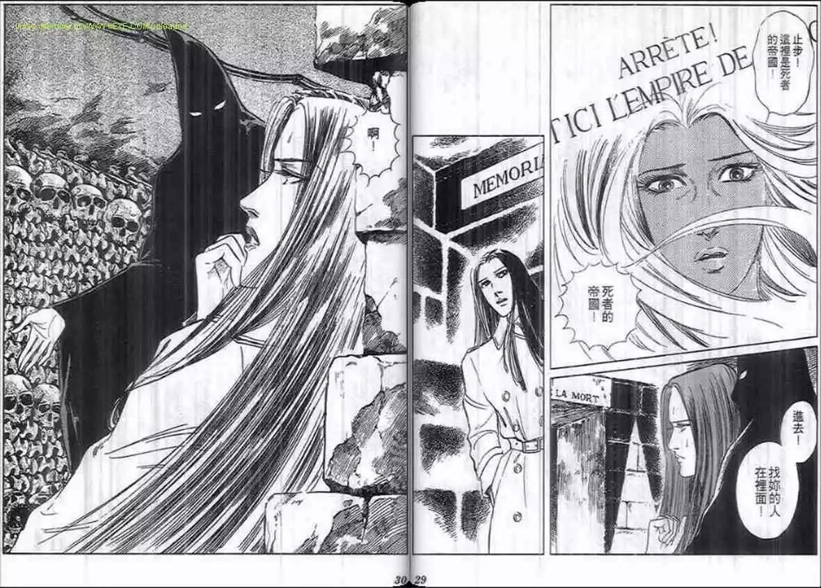《恶女圣书》第15卷 第14页