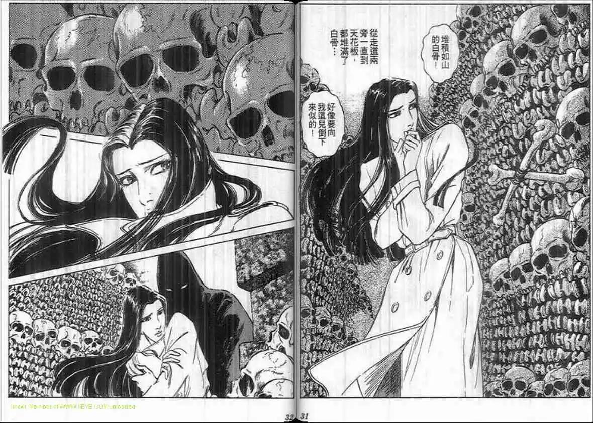 《恶女圣书》第15卷 第15页