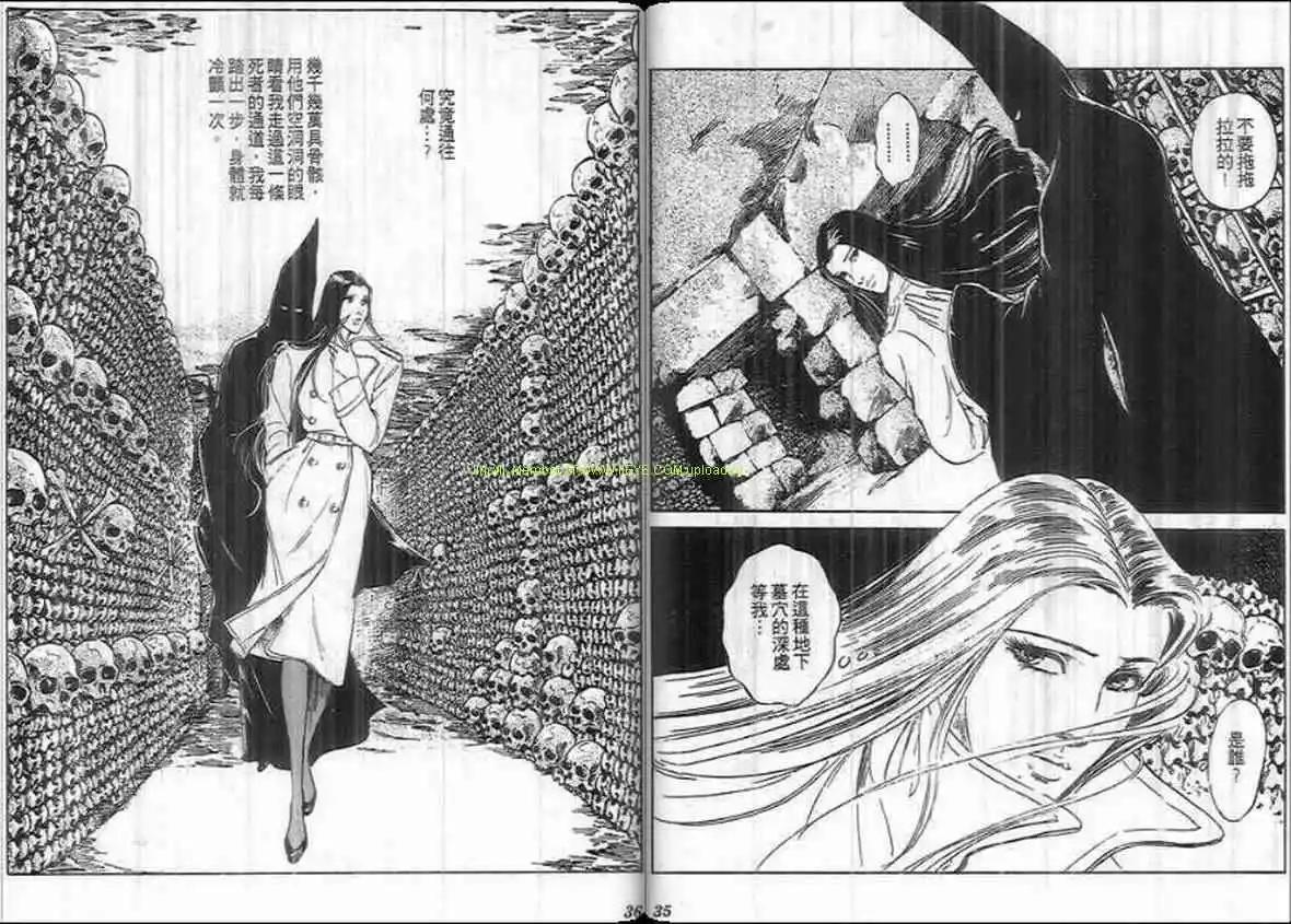 《恶女圣书》第15卷 第17页