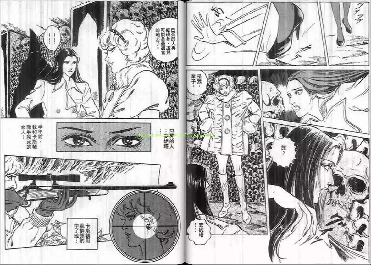 《恶女圣书》第15卷 第18页