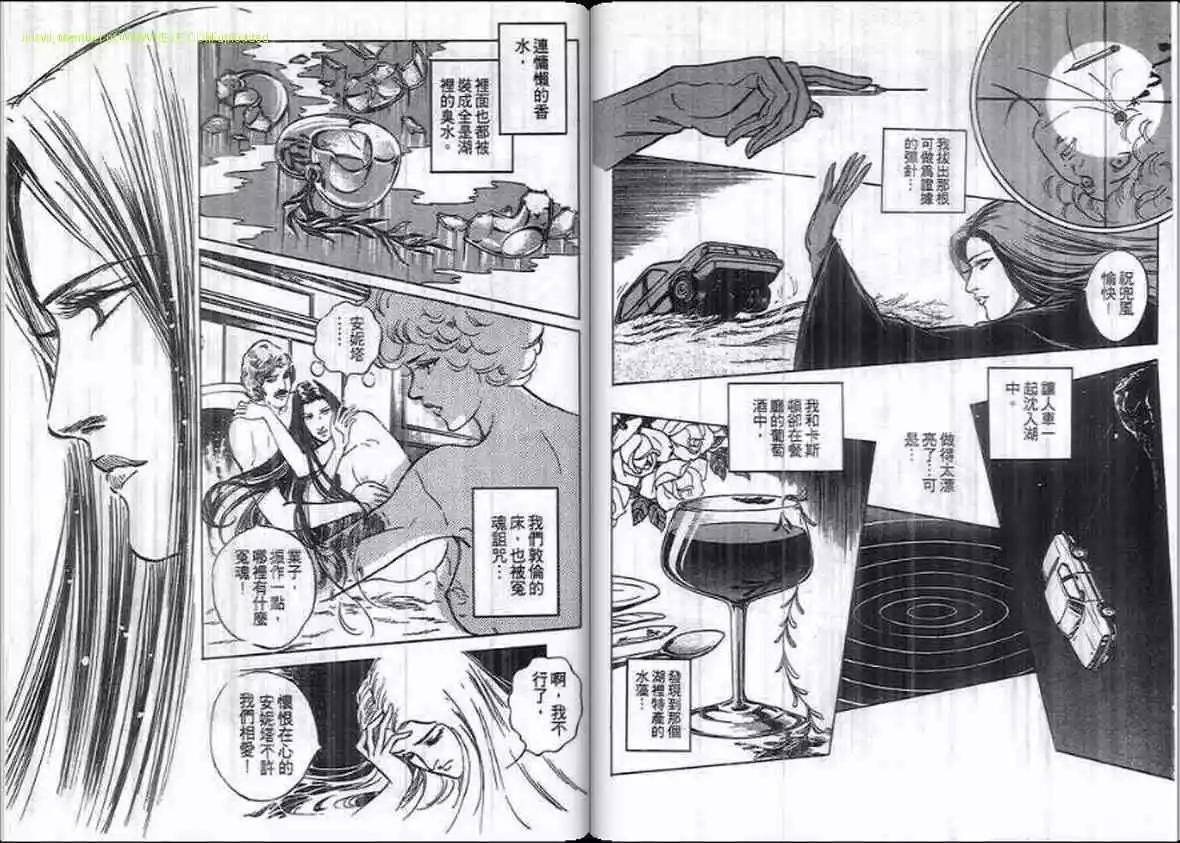 《恶女圣书》第15卷 第19页