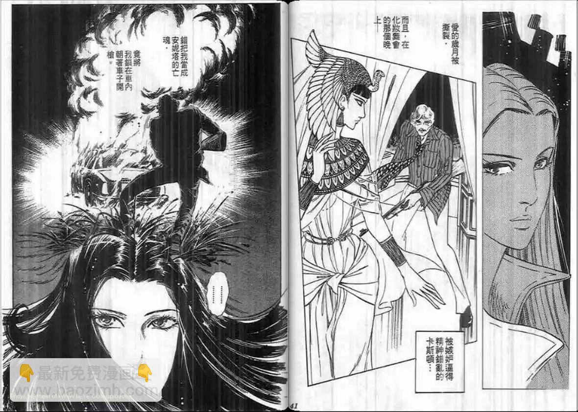 《恶女圣书》第15卷 第20页