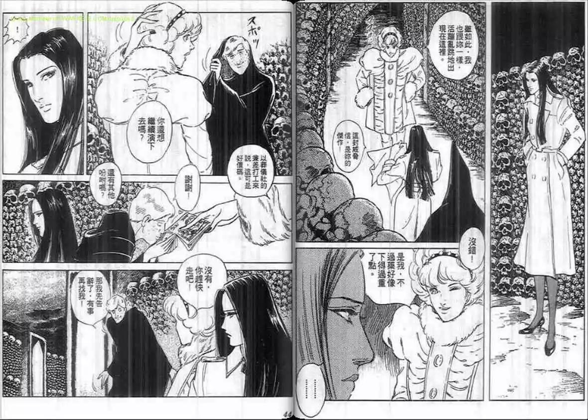 《恶女圣书》第15卷 第21页
